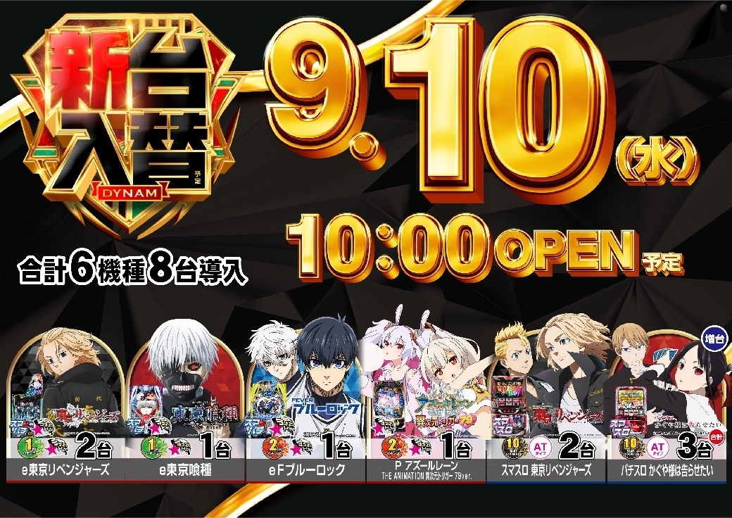 0910_ae250826-0167_%e6%a9%9f%e7%a8%ae%e4%b8%80%e8%a6%a7%e6%a8%aaazline_rich_w1040