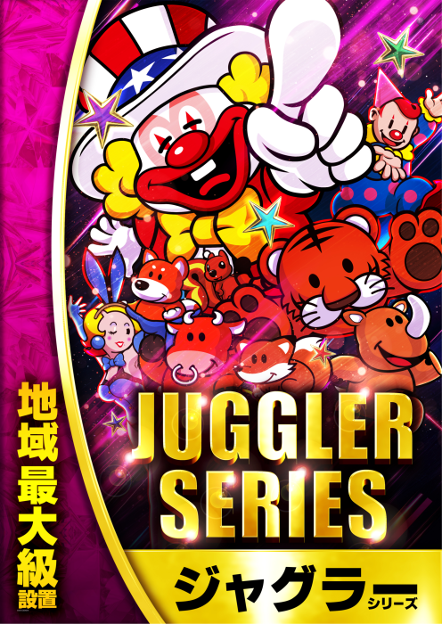 %e3%82%b8%e3%83%a3%e3%82%b0%e5%9c%b0%e5%9f%9f%e6%9c%80%e5%a4%a7%e7%b4%9a