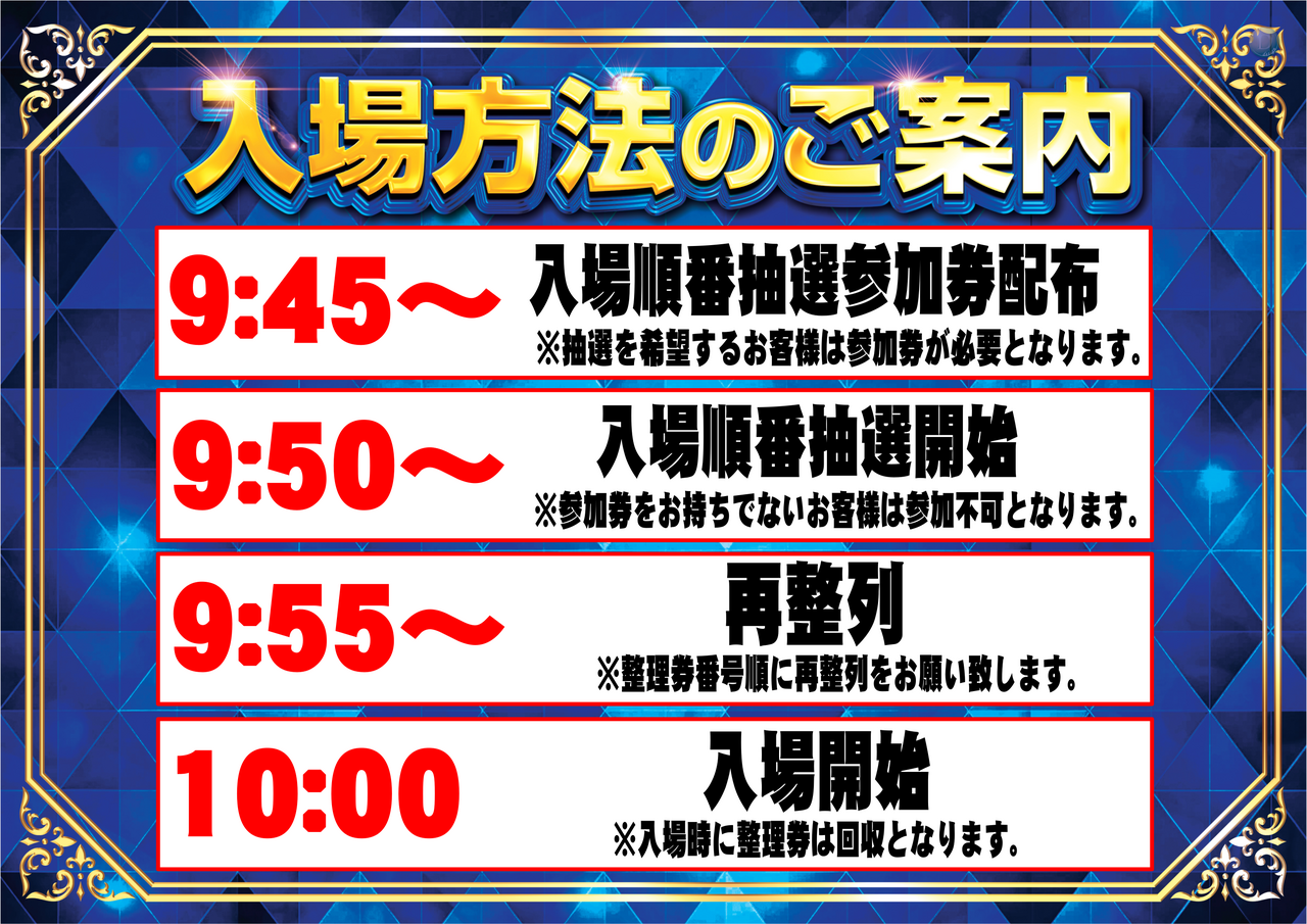 %e5%85%a5%e5%a0%b4%e6%96%b9%e6%b3%95%e3%80%80%e6%a8%aa