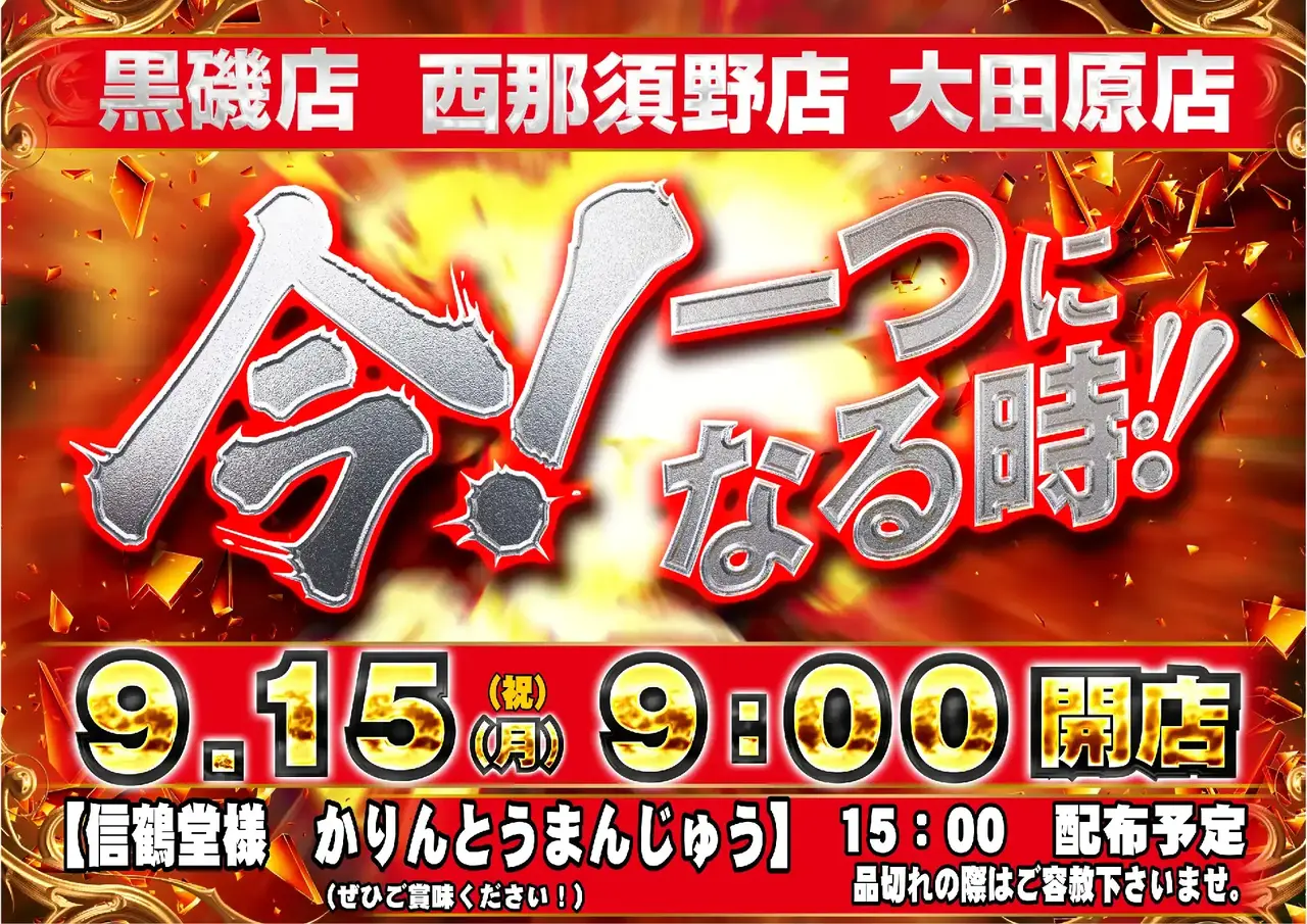 0915_2pst_%e7%b7%8f%e4%bb%98_h
