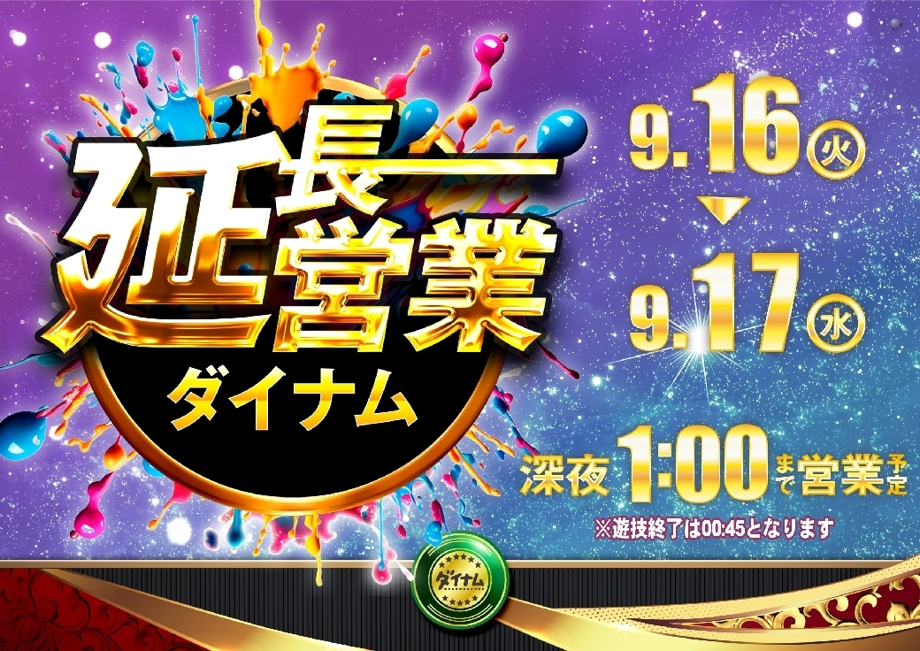 0916%e5%bb%b6%e9%95%b7pst%e6%a8%aaazline_rich_w1040