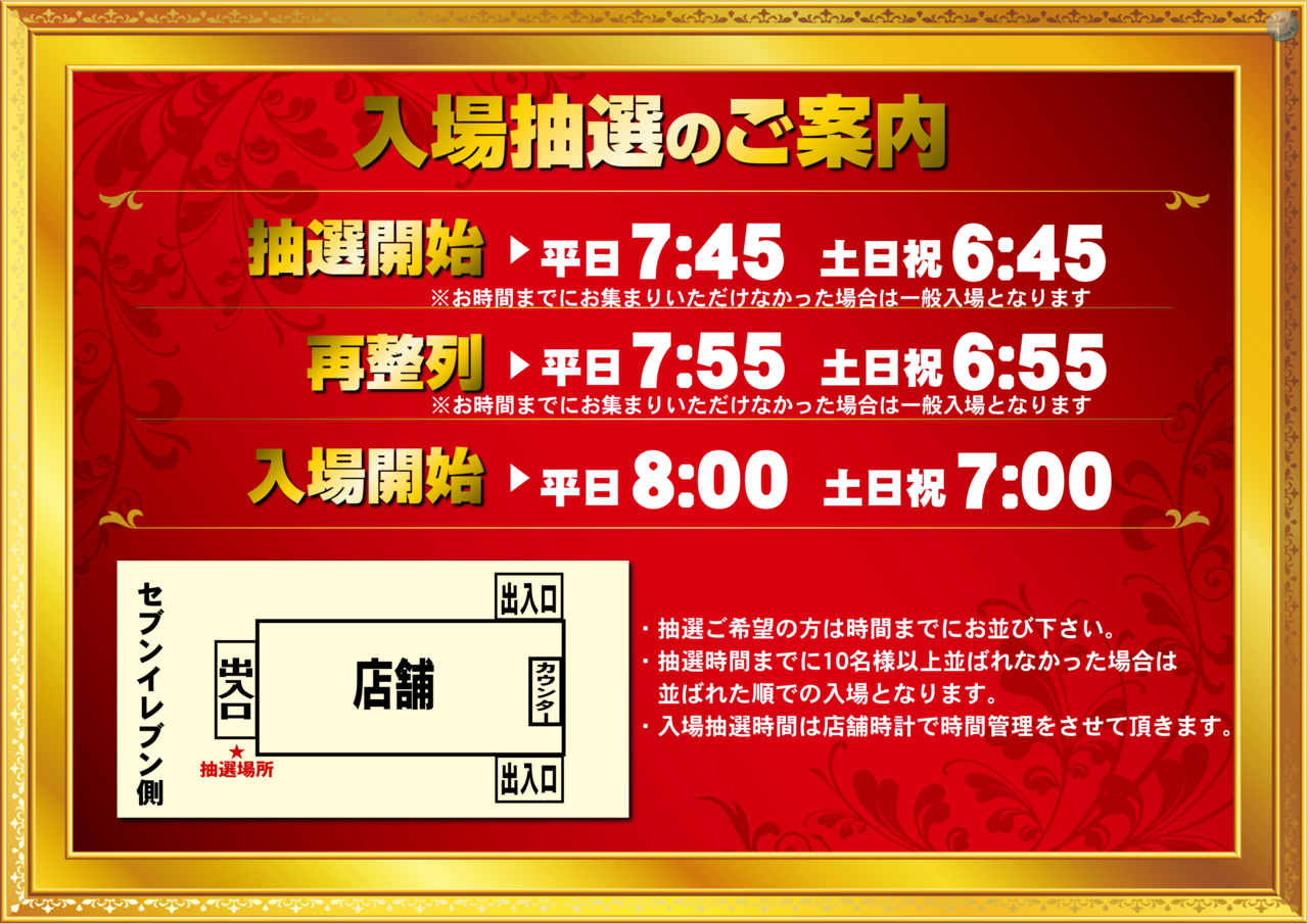 %e5%85%a5%e5%a0%b4%e6%8a%bd%e9%81%b8%e6%a1%88%e5%86%85%ef%bc%88%e6%a8%aa%ef%bc%89