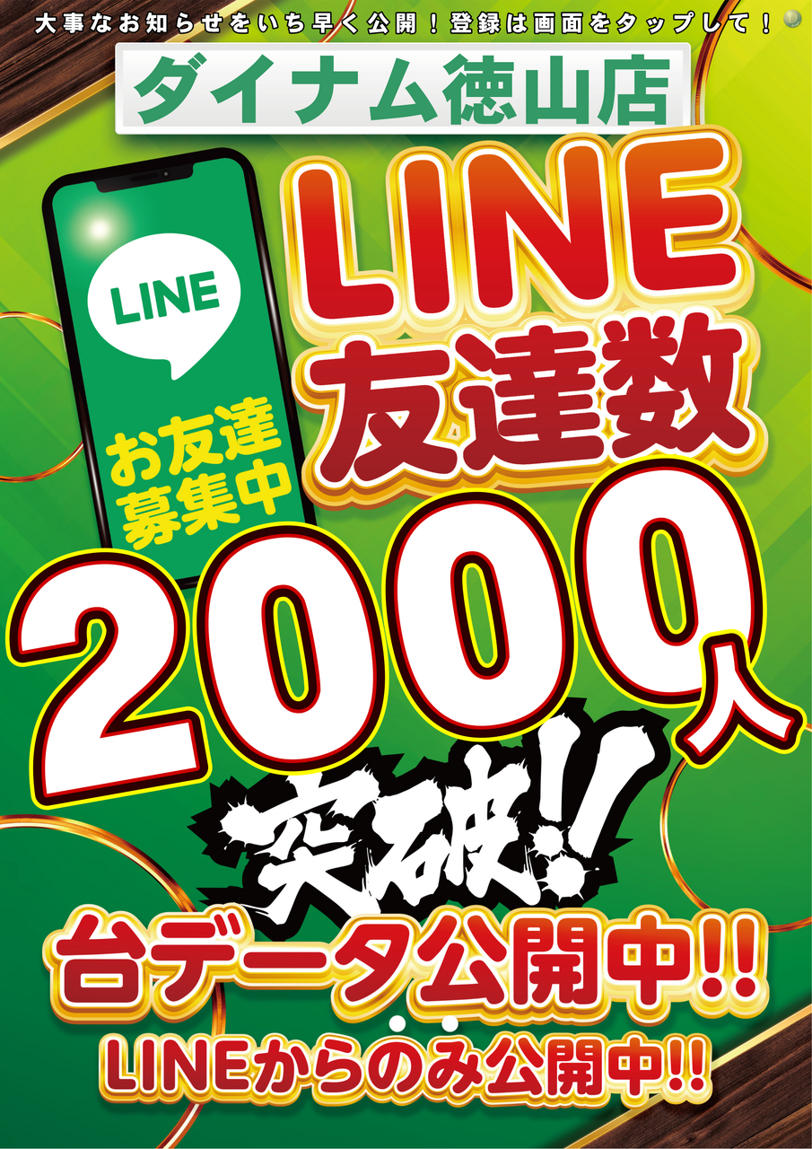 Line%e5%8f%8b%e9%81%94%e7%99%bb%e9%8c%b22_000%e5%90%8d