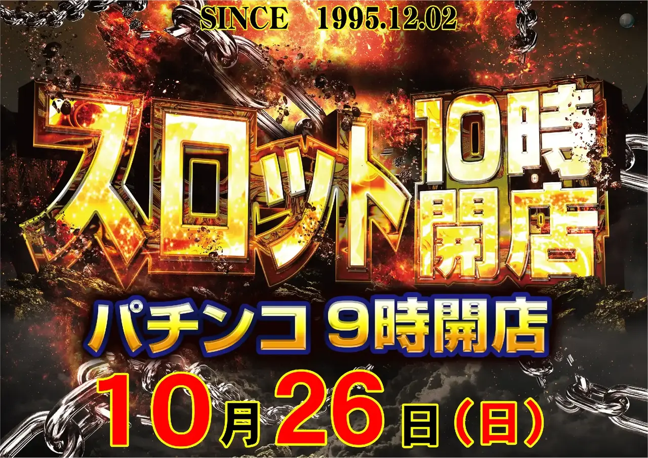 1026_pst_s10%e6%99%82op_h
