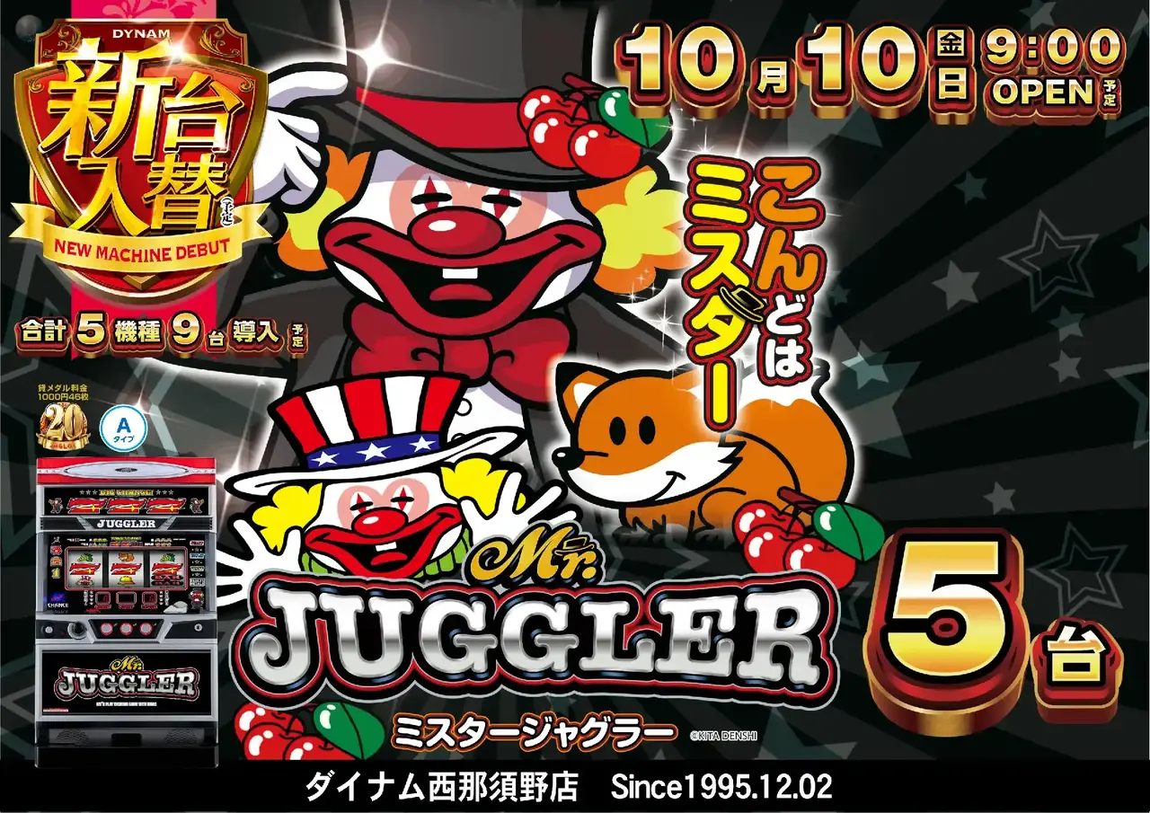1010_2pst_jyagu_h