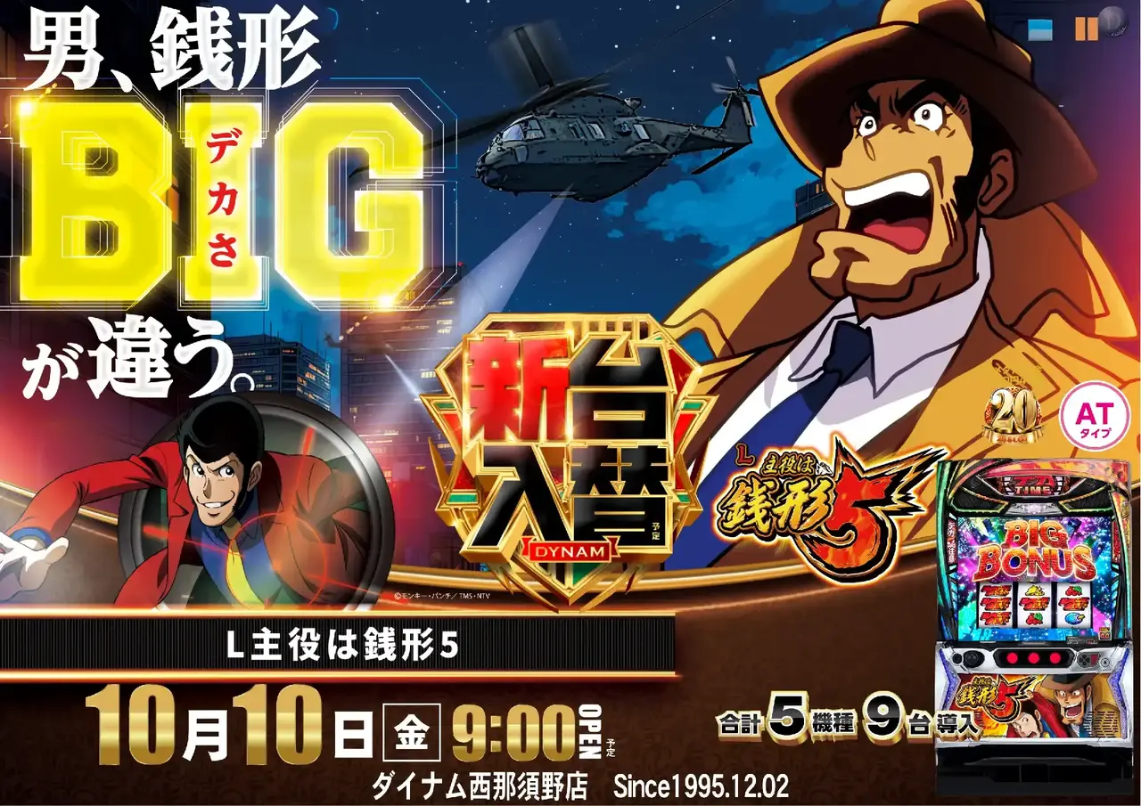 1010_3pst_zenigata_h