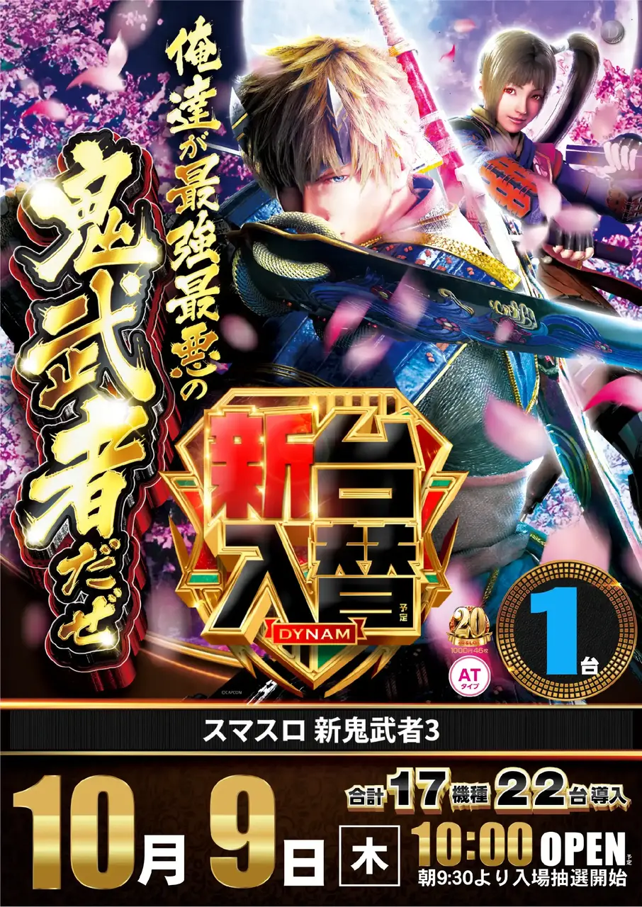 1009_2pst_onimusya_v_-_%e3%82%b3%e3%83%94%e3%83%bc