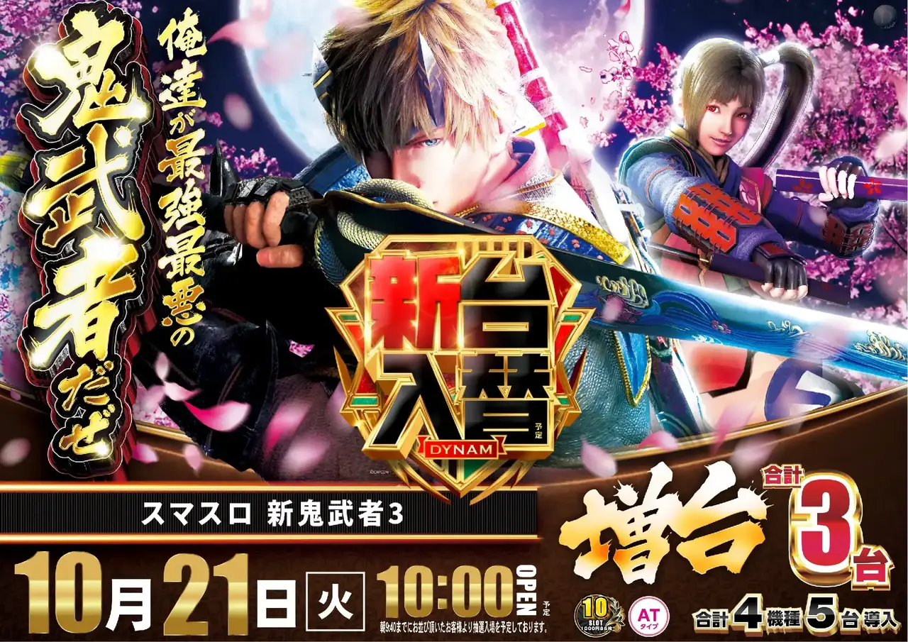 1_1021_%e9%ac%bc%e6%ad%a6%e8%80%85_%e3%82%88%e3%81%93_pst_az