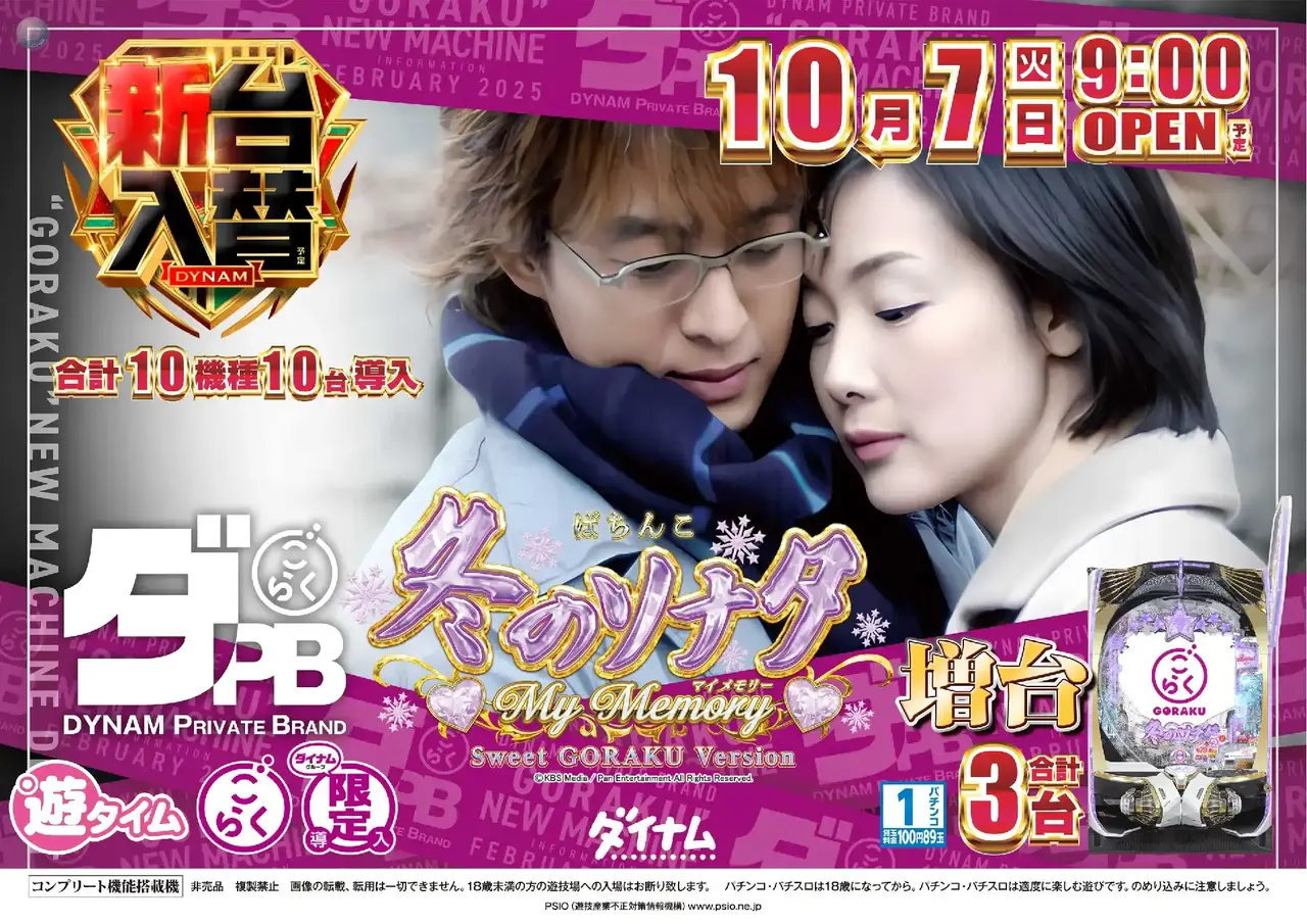 1007_3pst_fuyusona_h_az