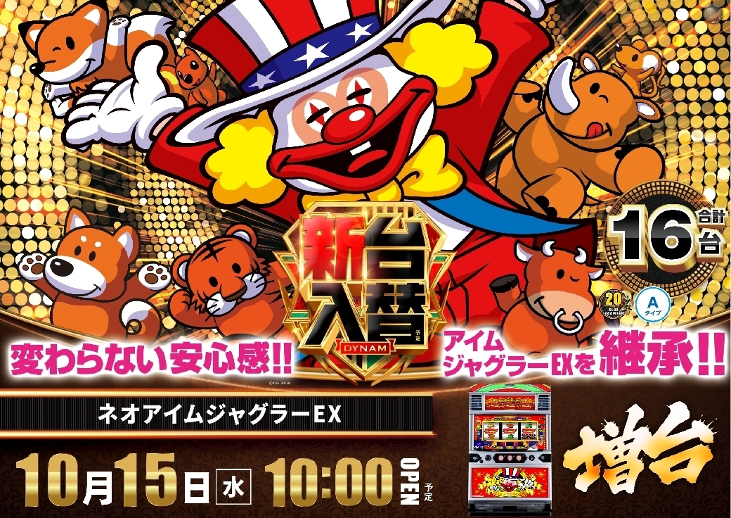 1015%e3%83%8d%e3%82%aa%e3%82%a2%e3%82%a4%e3%83%a0%e6%a8%aapstazline_rich_w1040