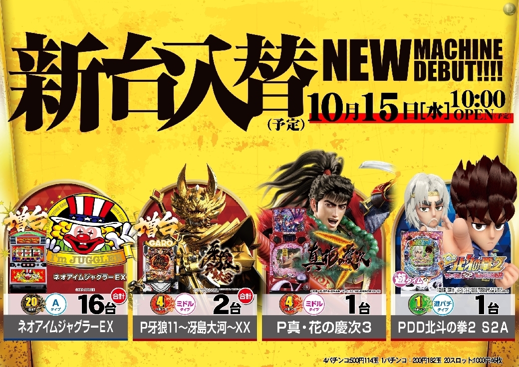 1015%e6%a9%9f%e7%a8%ae%e4%b8%80%e8%a6%a7%e6%a8%aapstazline_rich_w1040