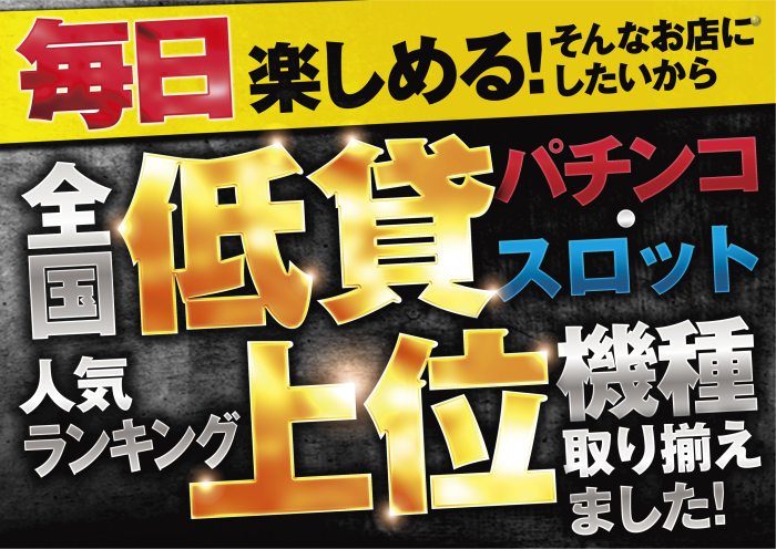 %e3%80%90%e3%83%a8%e3%82%b3%e3%80%91%e4%bd%8e%e8%b2%b8%e4%b8%8a%e4%bd%8d%e6%a9%9f%e7%a8%ae