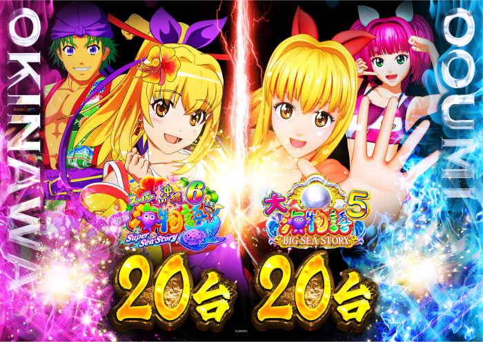 20%e5%8f%b0%e3%81%a820%e5%8f%b0