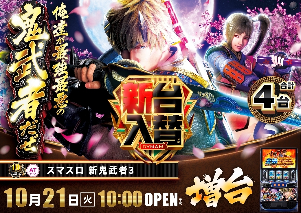 1021%e6%96%b0%e9%ac%bc%e6%ad%a6%e8%80%85%ef%bc%93%e6%a8%aaazline_rich_w1040