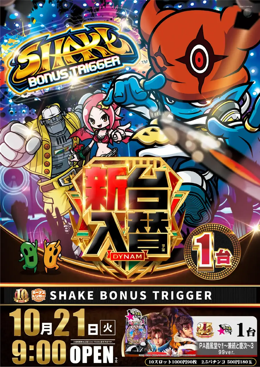 Az265_ae251003-0540_order_png