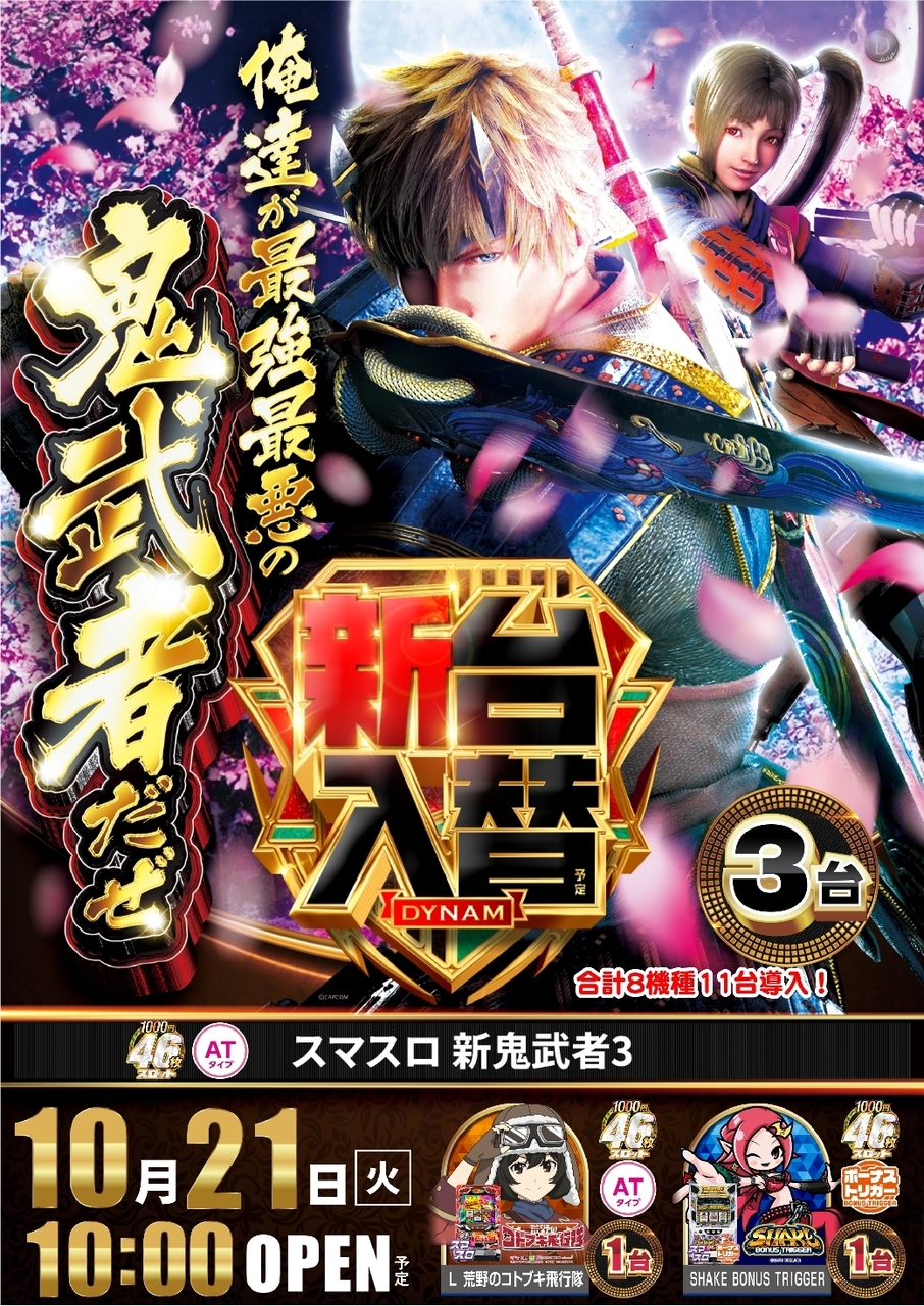 1021%e6%96%b0%e9%ac%bc%e6%ad%a6%e8%80%85%ef%bc%93%e7%b8%a6azline_rich_w1040