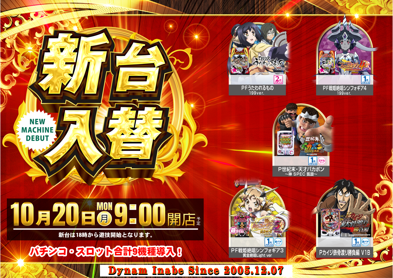 1020%e4%bc%8a%e9%9b%86%e9%99%a2%e3%82%88%e3%81%93