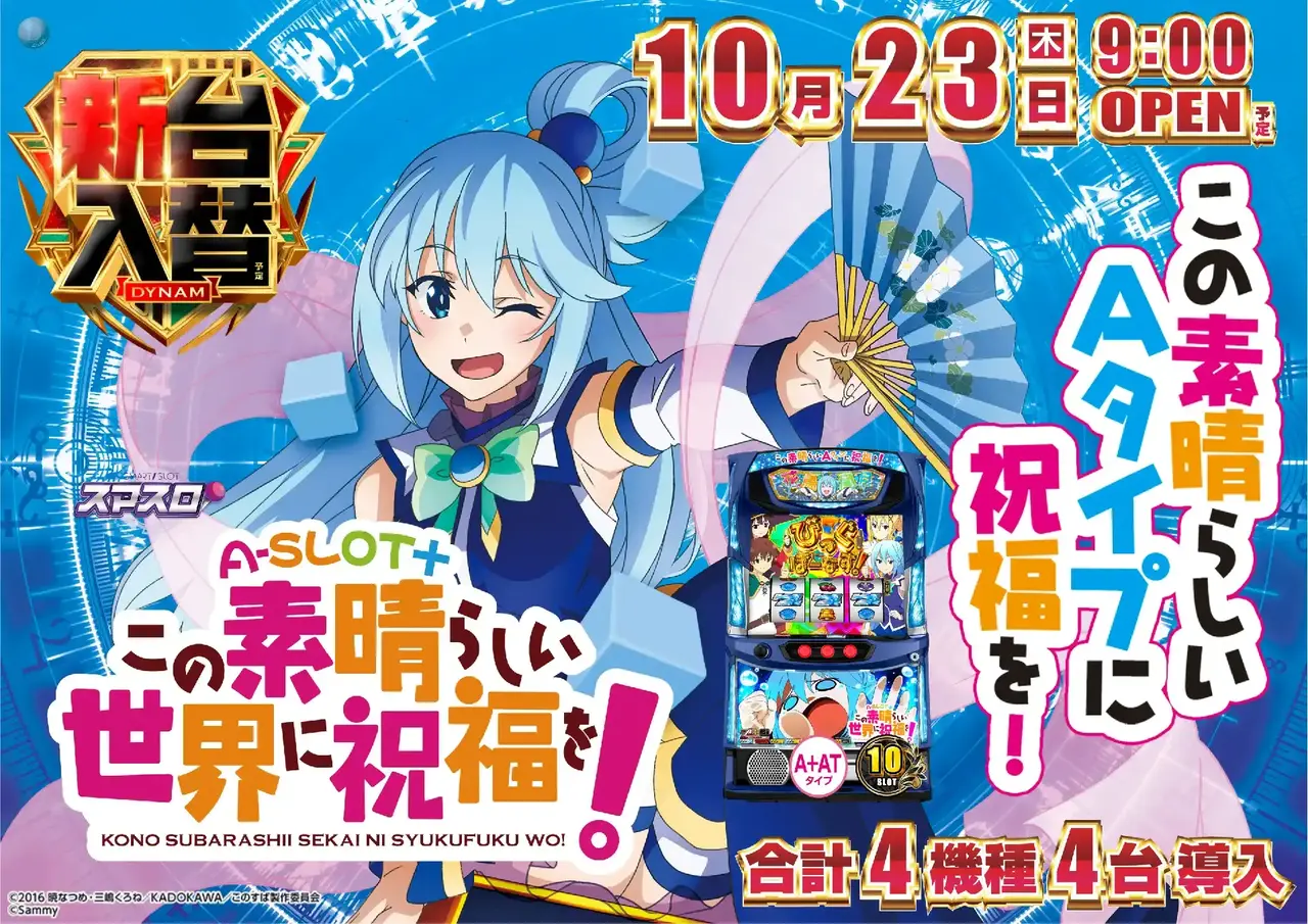 1023_2pst_konosuba_h_-_%e3%82%b3%e3%83%94%e3%83%bc