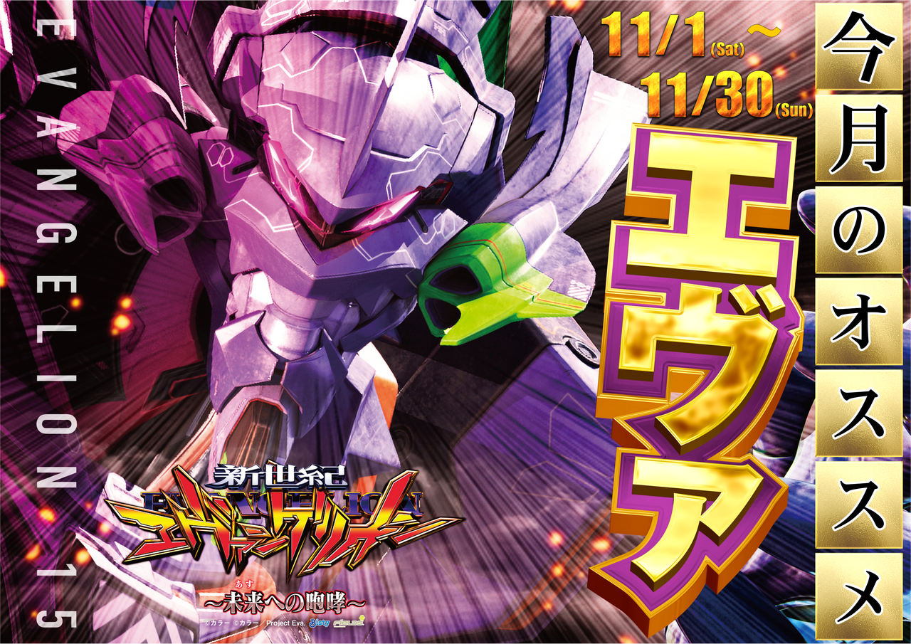 11%e6%9c%88%e3%82%a8%e3%83%b4%e3%82%a1%e3%82%aa%e3%82%b9%e3%82%b9%e3%83%a1%e6%a8%aa(%e6%97%a5%e4%bb%98%e5%85%a5%e3%82%8a%ef%bc%89