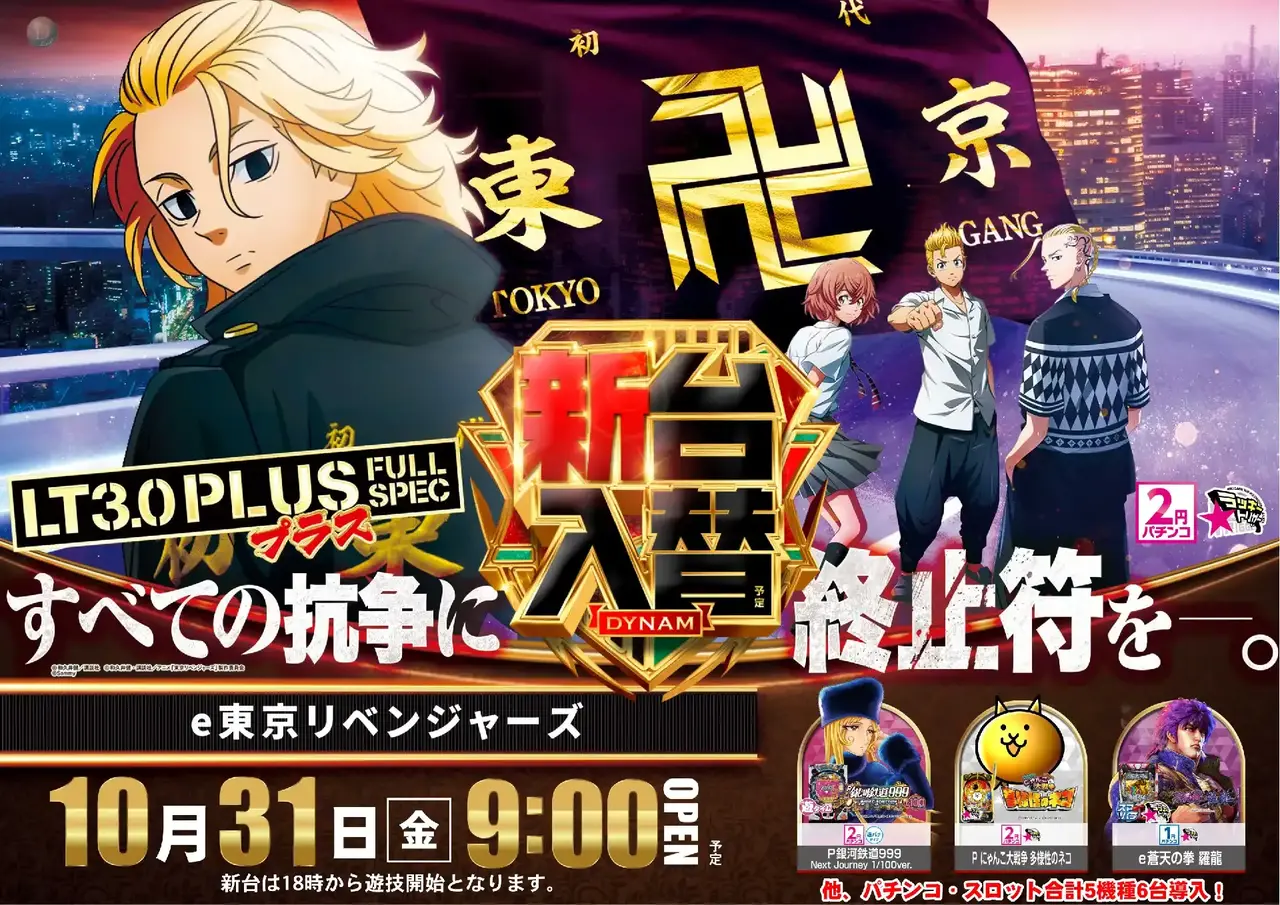 1031%e6%9d%b1%e4%ba%ac%e3%82%8a%e3%81%b9az%e3%82%88%e3%81%93