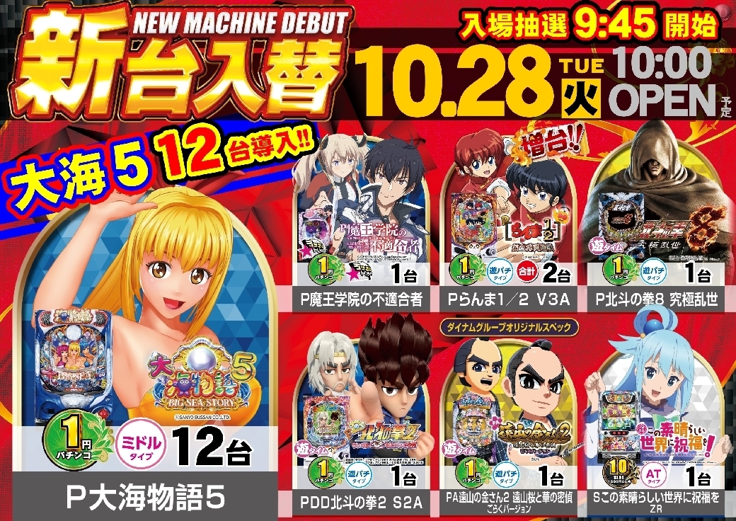 1028%e6%a9%9f%e7%a8%ae%e4%b8%80%e8%a6%a7%e6%a8%aaazline_rich_w1040