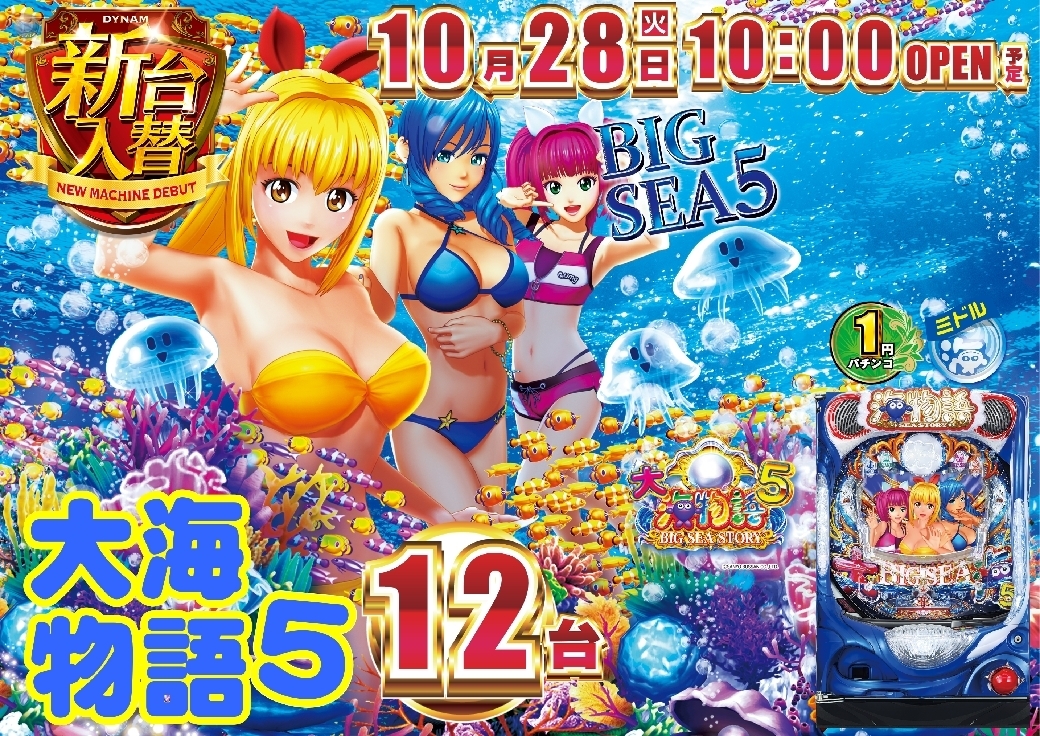 1028%ef%bc%b0%e5%a4%a7%e6%b5%b7%e7%89%a9%e8%aa%9e%ef%bc%95%e6%a8%aaazline_rich_w1040