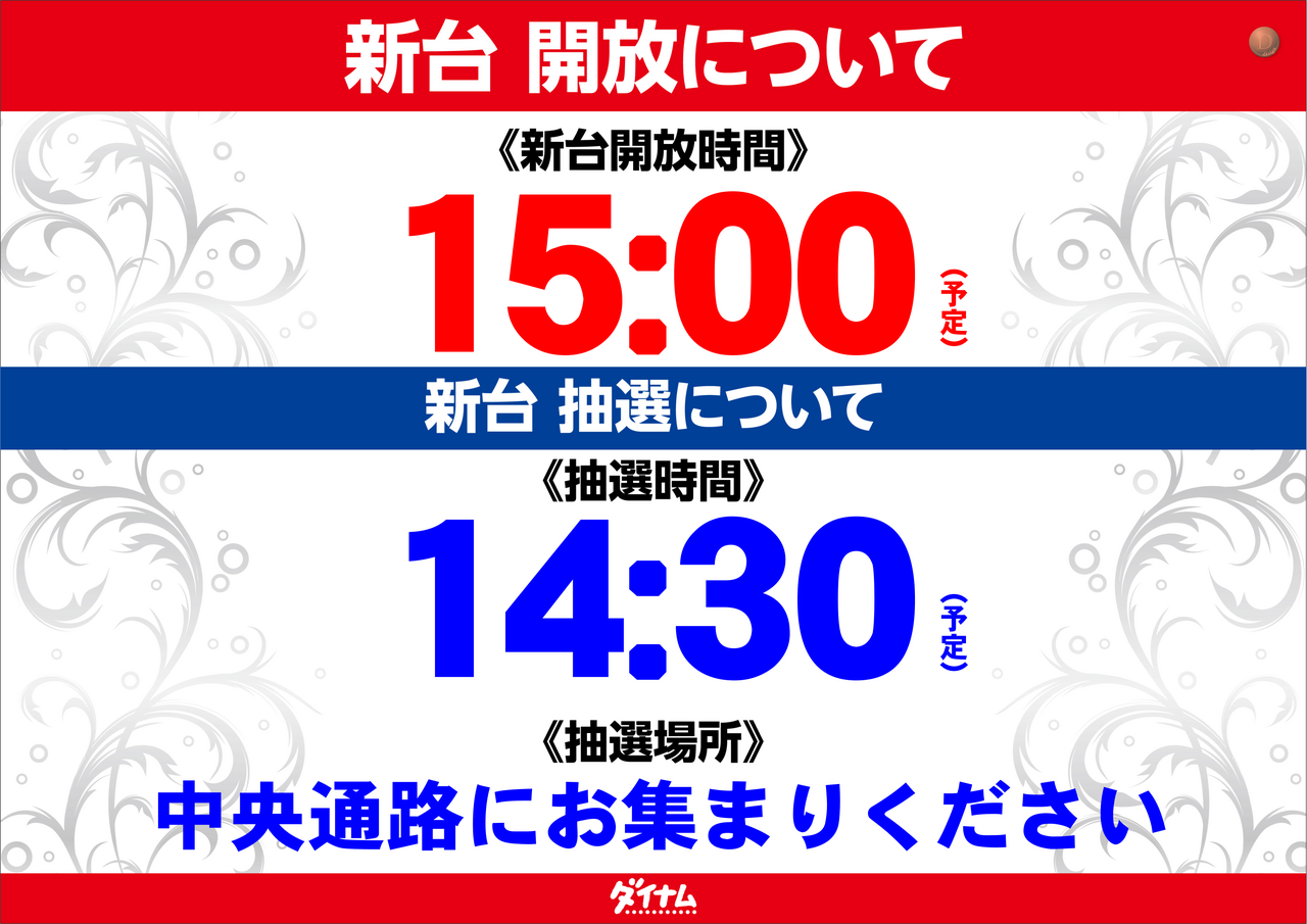 %e6%96%b0_%e6%96%b0%e5%8f%b0%e9%96%8b%e6%94%be15%e6%99%82%e3%82%88%e3%81%93