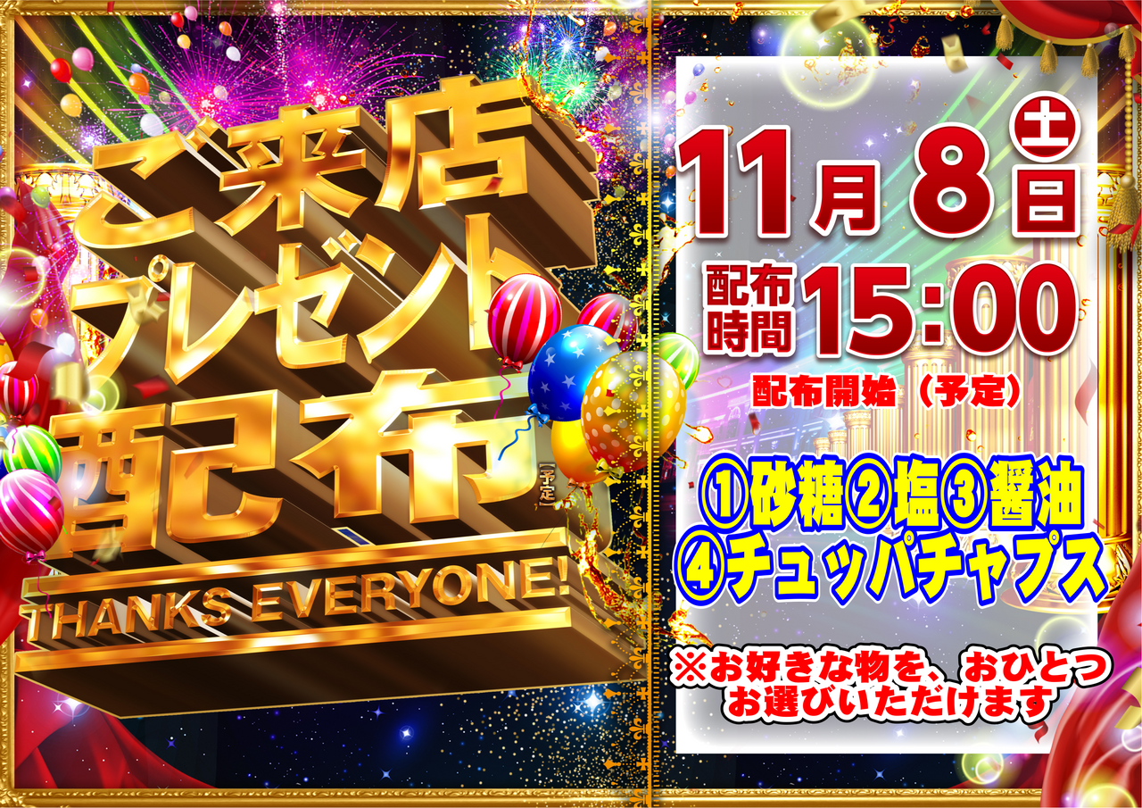 1108%e6%9d%a5%e3%83%97%e3%83%ac%e3%81%82%e3%81%84%e3%81%a6%e3%82%80%e3%82%88%e3%81%93