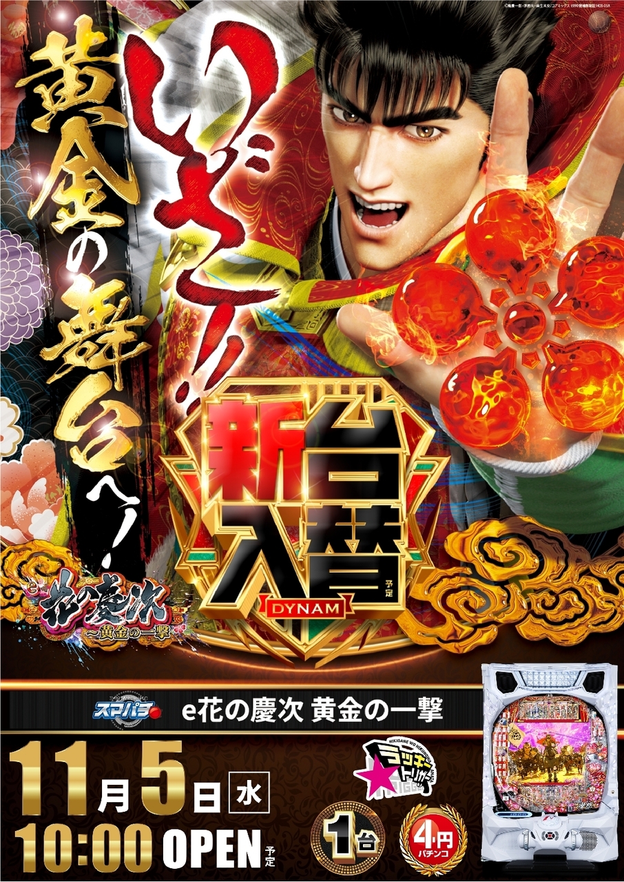 1105e%e8%8a%b1%e3%81%ae%e6%85%b6%e6%ac%a1%e7%b8%a6azline_rich_w1040