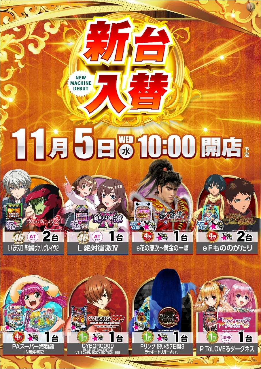 1105%e6%a9%9f%e7%a8%ae%e4%b8%80%e8%a6%a7%e7%b8%a6azline_rich_w1040