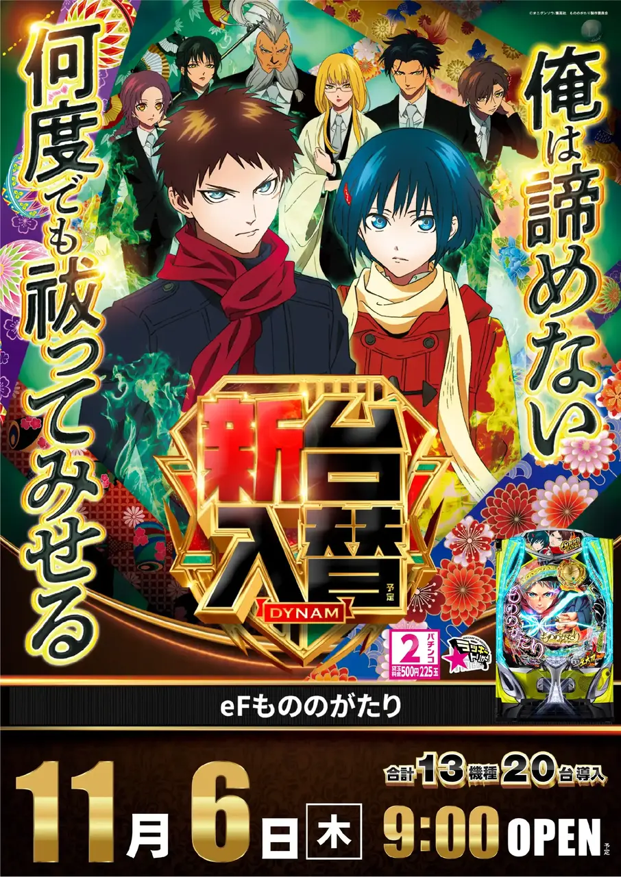 1106_5pst_monono_v_-_%e3%82%b3%e3%83%94%e3%83%bc