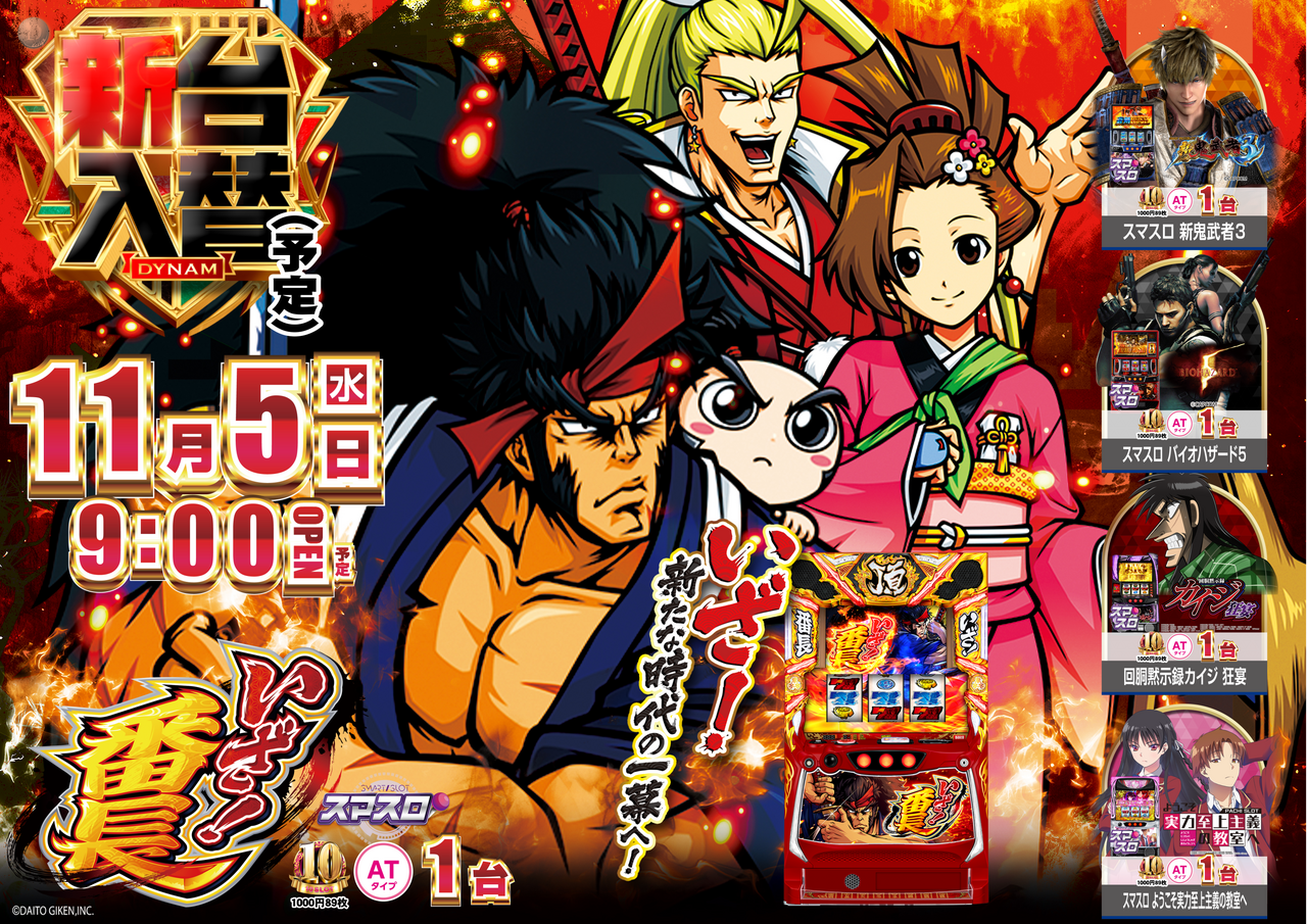 %e3%81%84%e3%81%96%e6%a8%aa