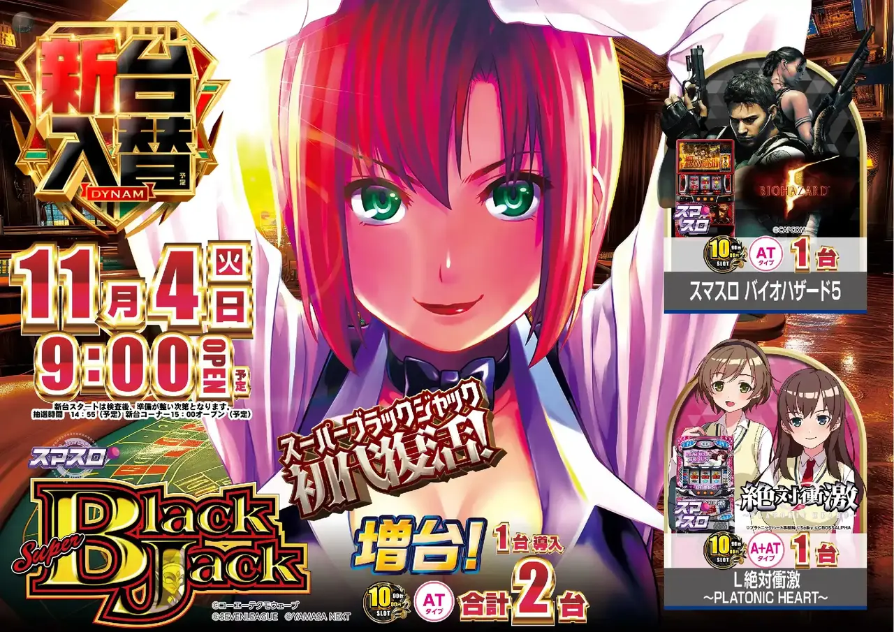 Az216_ae251020-0511_order_png