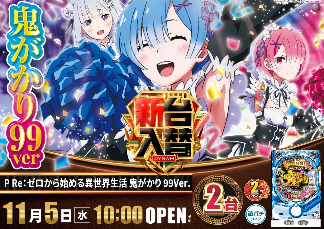 1105re%e3%82%bc%e3%83%ad%e6%a8%aaazline_rich_w1040