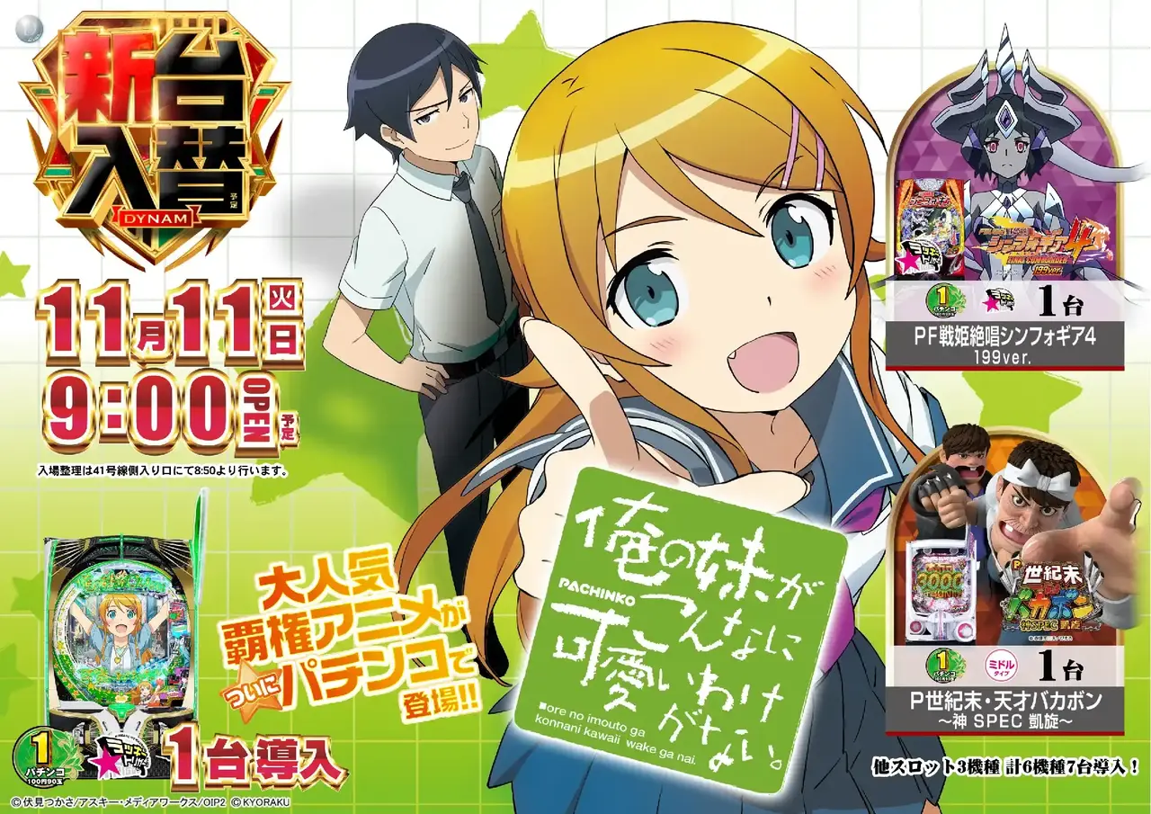 Az294_ae251018-0549_order_png