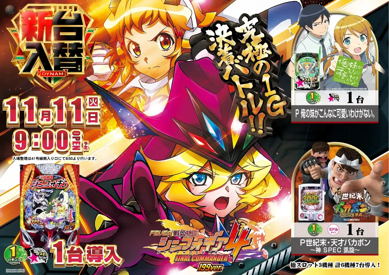 Az294_ae251018-0551_order_png