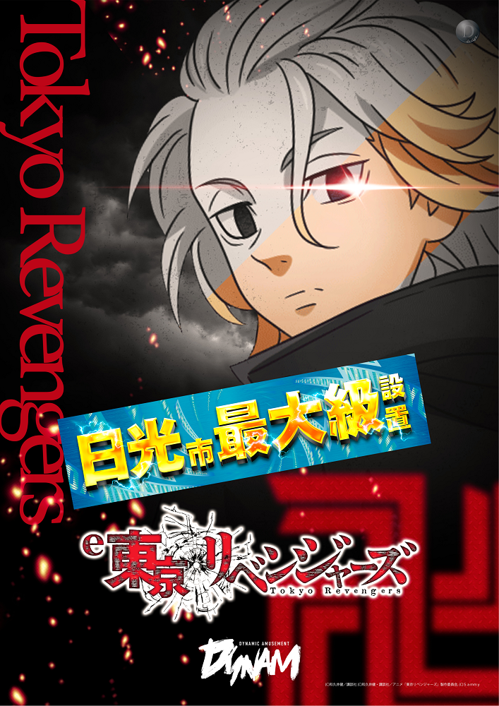 E%e6%9d%b1%e4%ba%ac%e3%83%aa%e3%83%99%e3%83%b3%e3%82%b8%e3%83%a3%e3%83%bc%e3%82%ba%e7%b8%a6