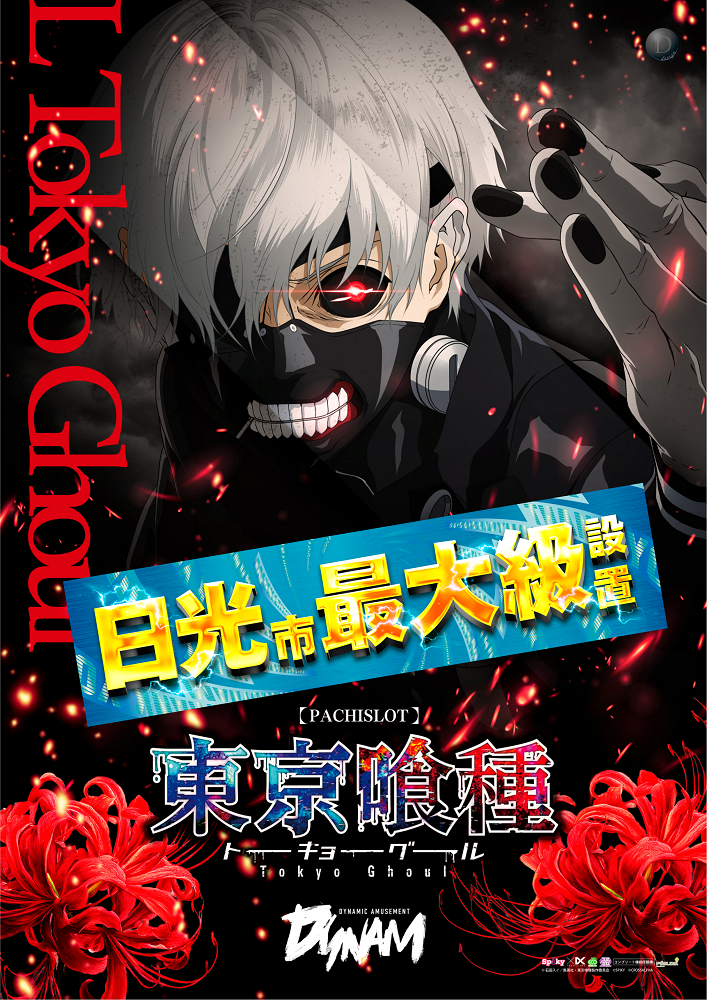 E%e6%9d%b1%e4%ba%ac%e5%96%b0%e7%a8%ae%e7%b8%a6