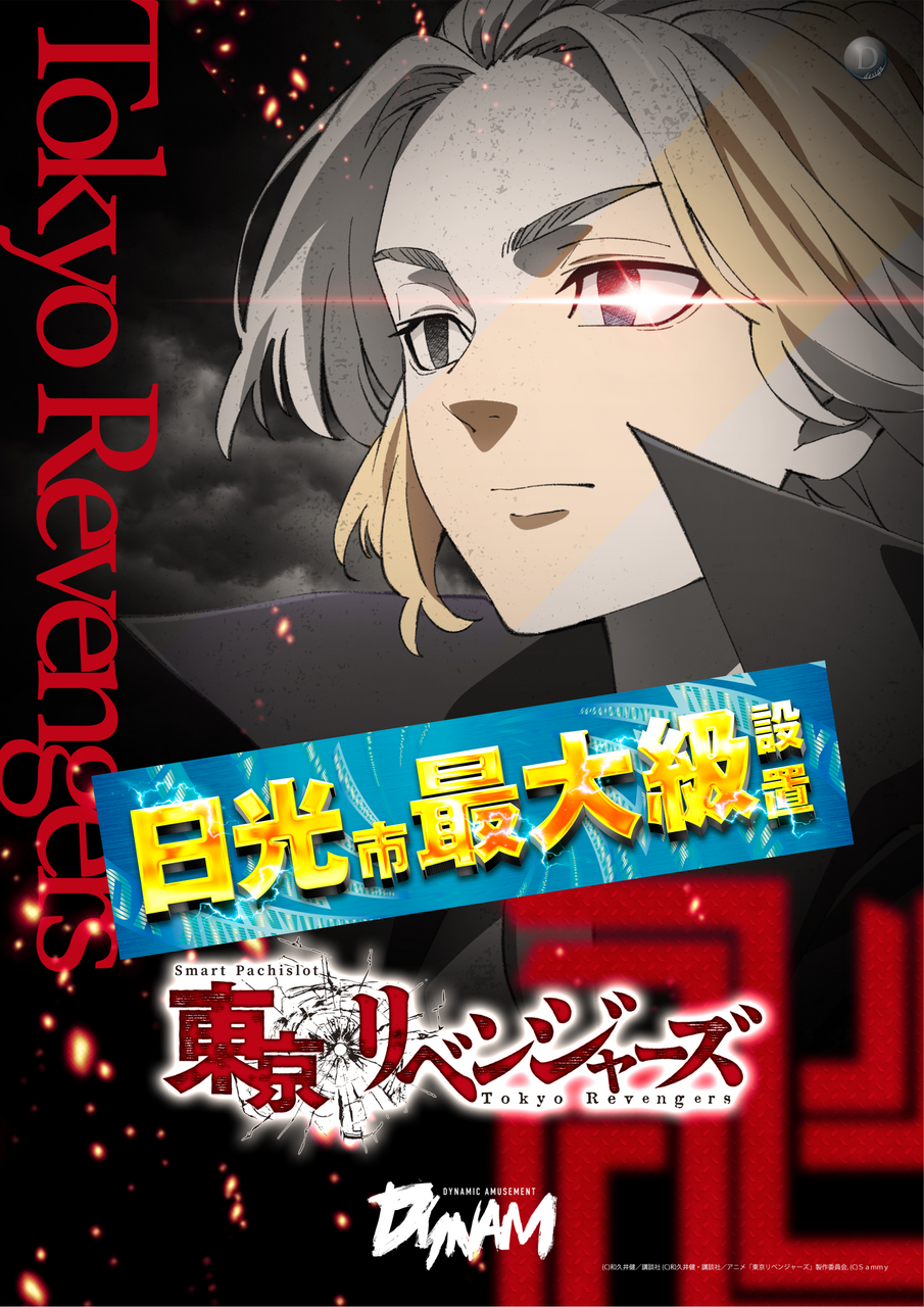 L%e6%9d%b1%e4%ba%ac%e3%83%aa%e3%83%99%e3%83%b3%e3%82%b8%e3%83%a3%e3%83%bc%e3%82%ba%e7%b8%a6