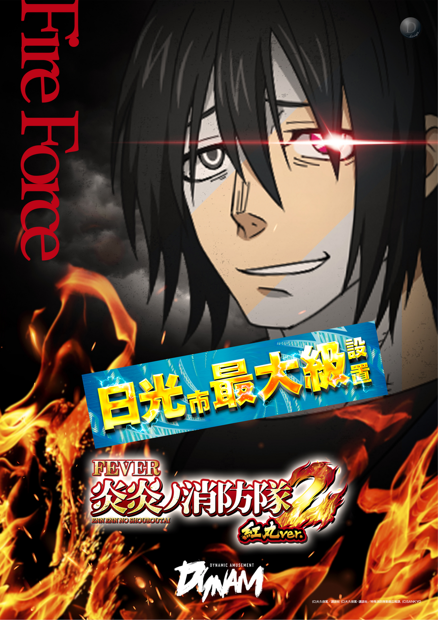 %e7%82%8e%e7%82%8e%e7%b8%a6