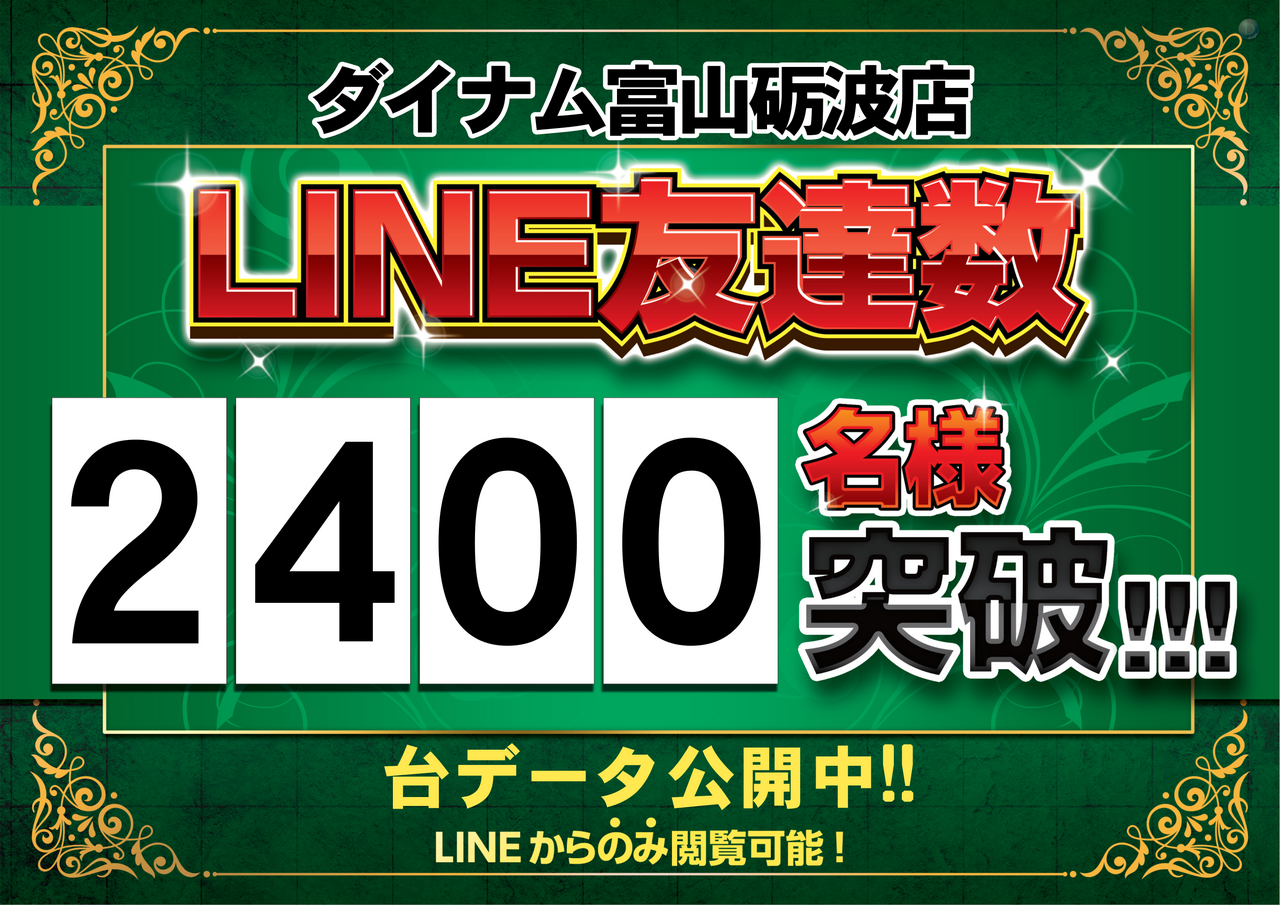 Line