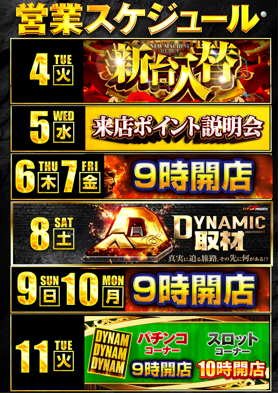 1104%e3%82%a4%e3%83%99%e3%82%b9%e3%82%b1