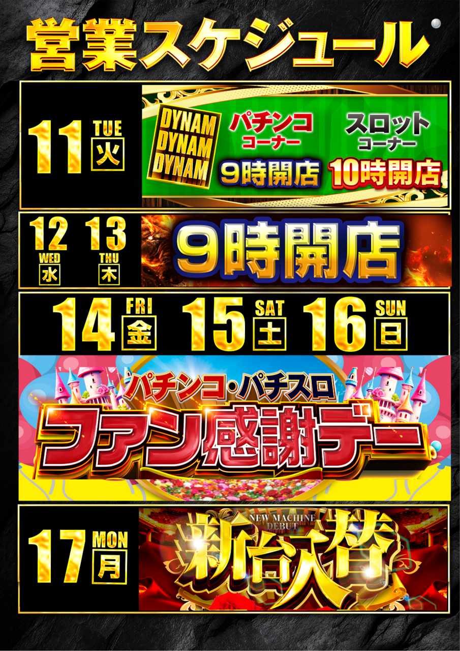 1111%e3%82%a4%e3%83%99%e3%82%b9%e3%82%b1