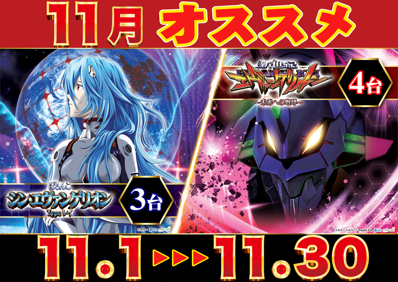 11%e6%9c%88%e3%82%aa%e3%82%b9%e3%82%b9%e3%83%a1_%e6%a8%aa