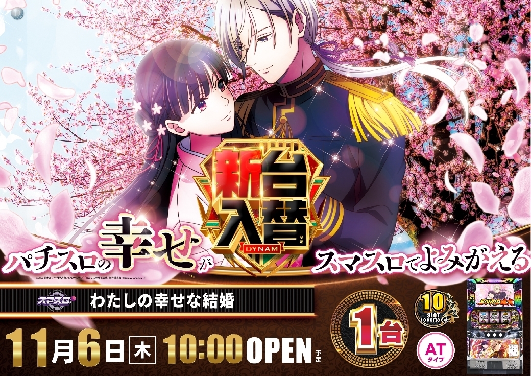 1106%e5%b9%b8%e3%81%9b%e3%81%aa%e7%b5%90%e5%a9%9a%e6%a8%aaazline_rich_w1040