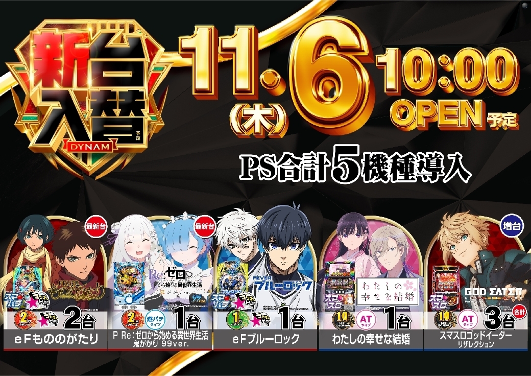 1106%e6%a9%9f%e7%a8%ae%e4%b8%80%e8%a6%a7%e6%a8%aaazline_rich_w1040