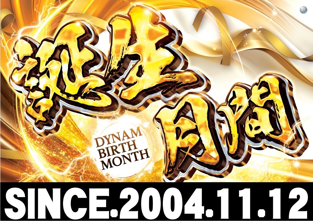 %e8%aa%95%e7%94%9f%e6%9c%88%e9%96%93%e6%a8%aa