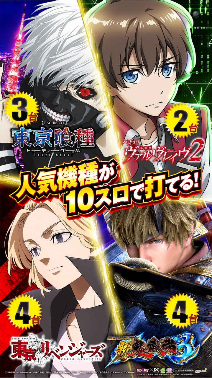 1104hp%e7%94%a810%e3%82%b9%e3%83%ad%e6%89%93%e3%81%a6%e3%82%8b