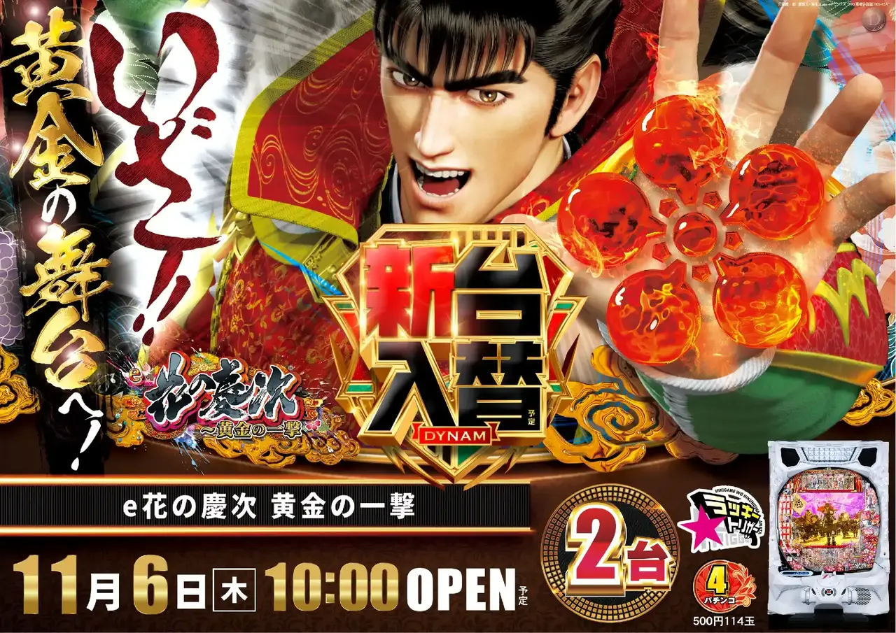 1106%e8%8a%b1%e3%81%ae%e6%85%b6%e6%ac%a1pstaz