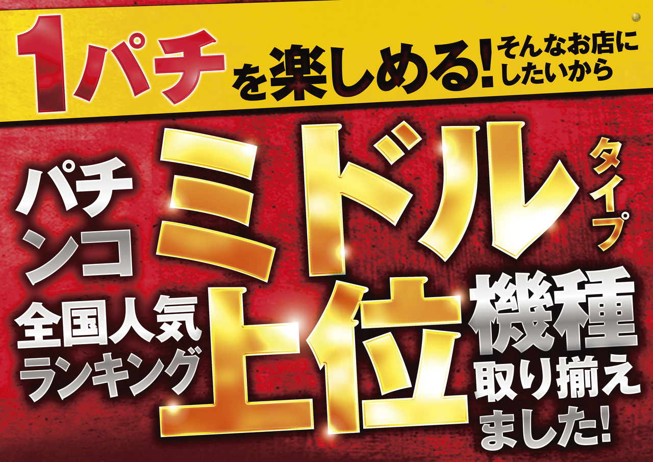 %e3%83%9f%e3%83%89%e3%83%ab%e4%b8%8a%e4%bd%8d%e6%a8%aa